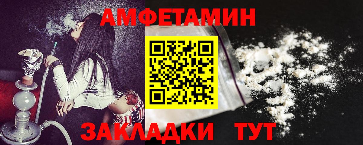 АМФЕТАМИН 97% Сарапул