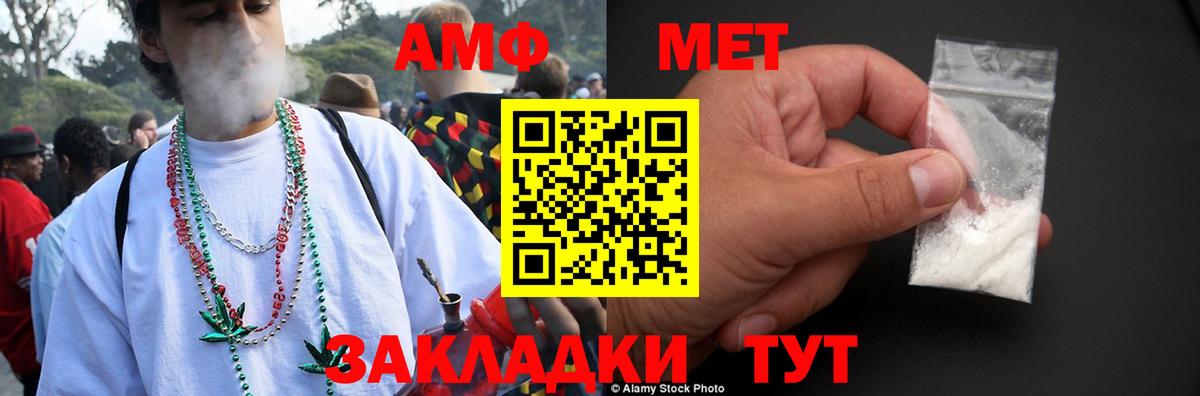 Сарапул  АМФ VHQ  Амфетамин  Вход с VPN  АМФЕТАМИН 