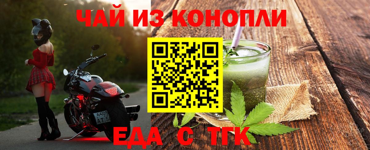 Cannafood конопля  Вход с VPN  Сарапул 