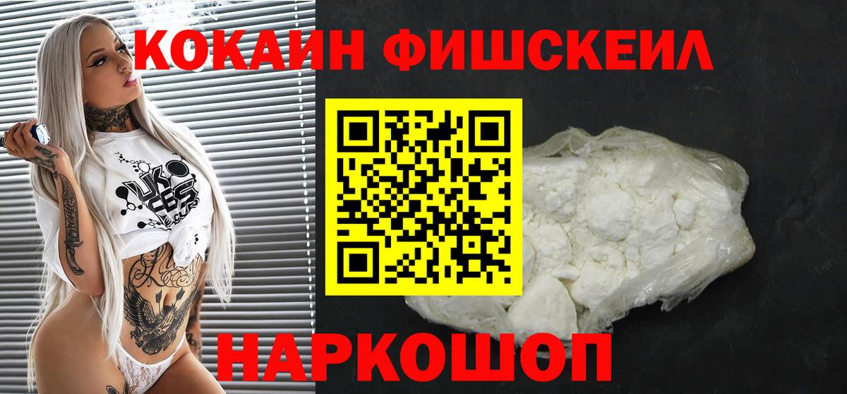 Сарапул  Cocaine  Вход с VPN  COCAIN Columbia 