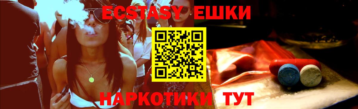 Сарапул  Ecstasy  Вход с VPN  Ecstasy XTC 