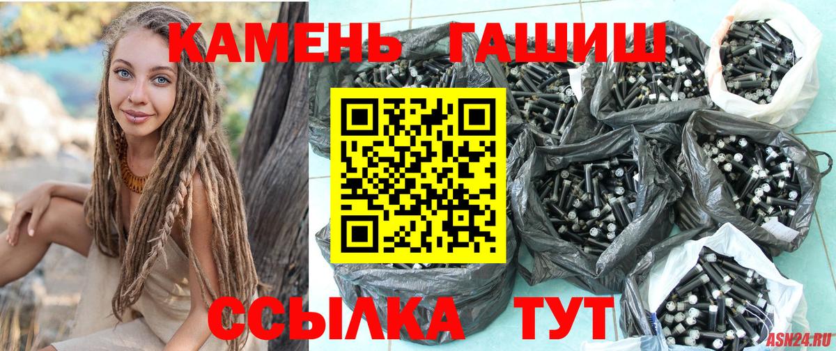 ГАШ ice o lator Сарапул