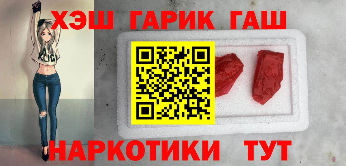 закладки  Вход с VPN  ГАШ VHQ  Сарапул  ГАШ hashish 
