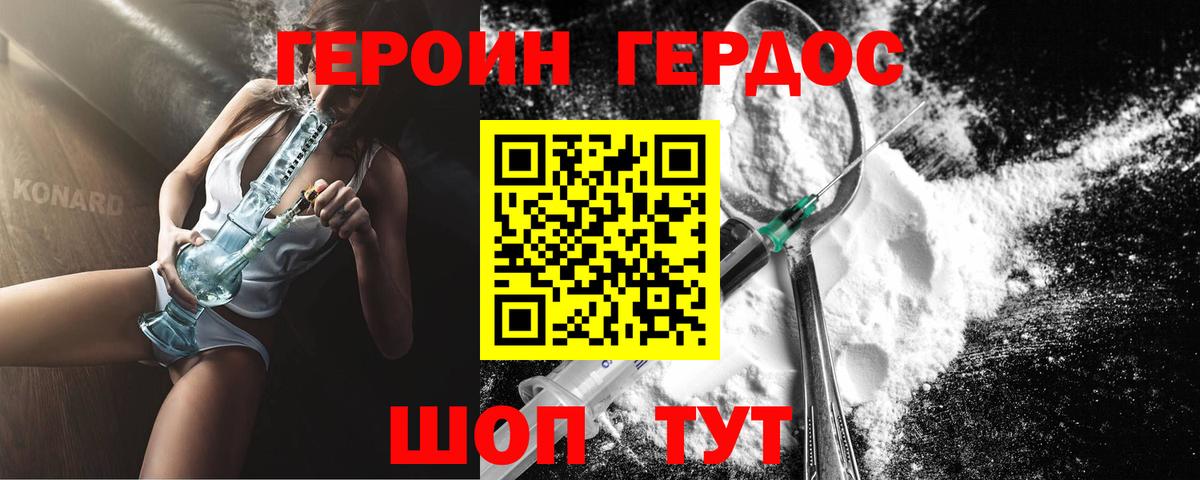 Сарапул  ГЕРОИН афганец  ГЕРОИН  Вход с VPN 
