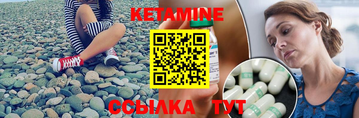 Сарапул  КЕТАМИН VHQ  КЕТАМИН VHQ  Вход с VPN 