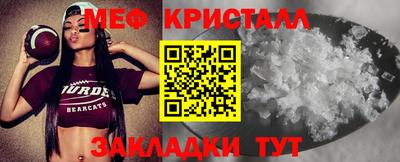 меф Новокубанск