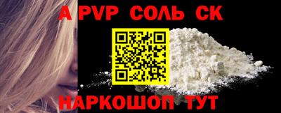 Альфа ПВП Новозыбков