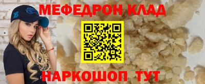 меф Новокубанск