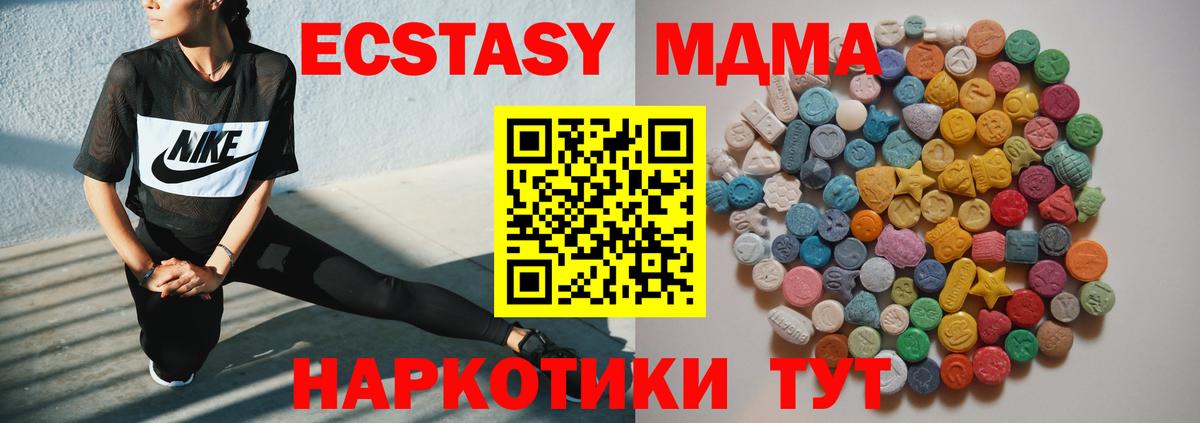 МДМА VHQ Сарапул
