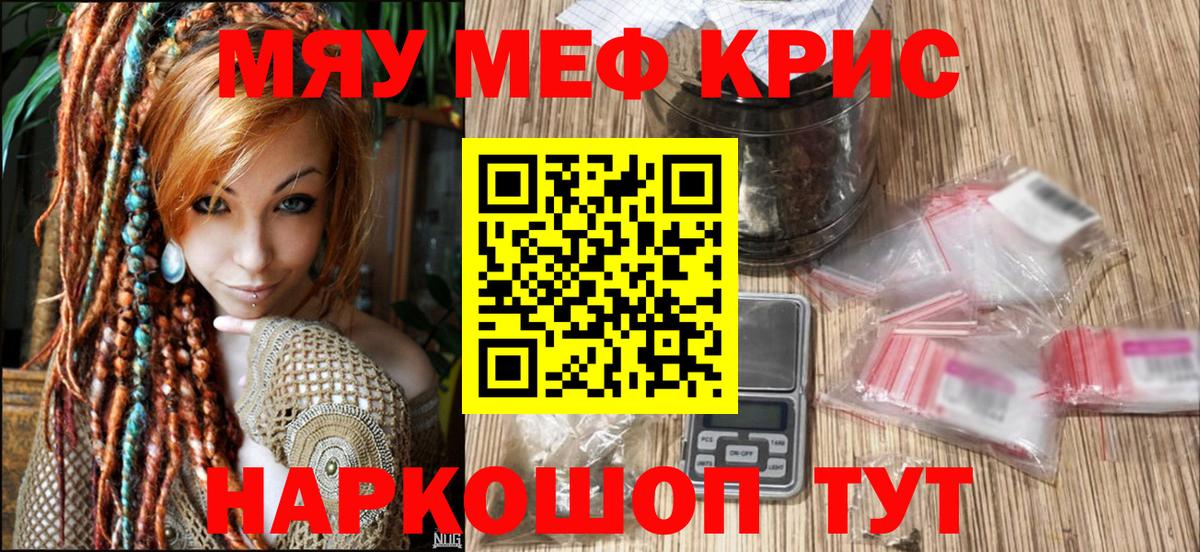 МЕФ кристаллы Сарапул