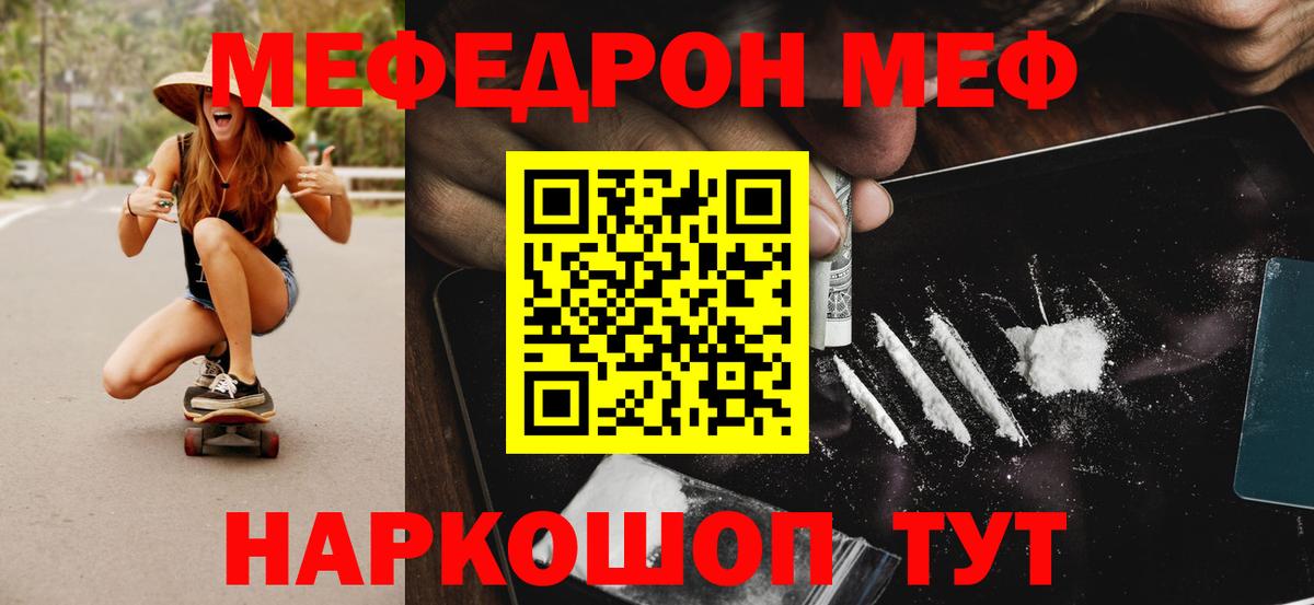 Сарапул  Мефедрон  Вход с VPN  Мефедрон мука  МЯУ-МЯУ 4 MMC  МЕФ 