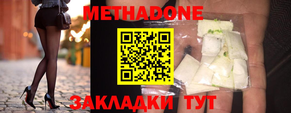 Сарапул  МЕТАДОН VHQ  Вход с VPN  МЕТАДОН methadone 