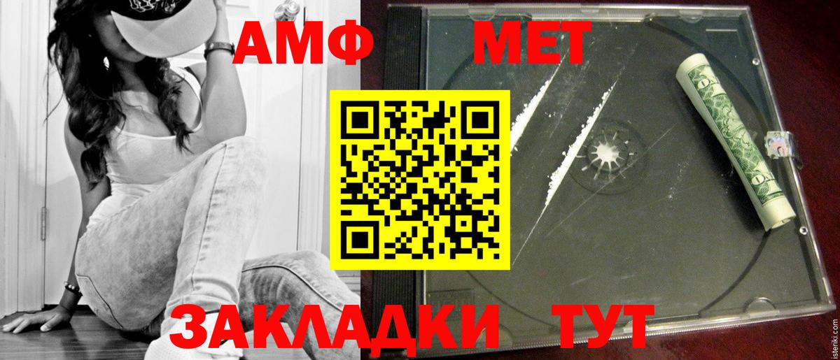 МЕТАМФЕТАМИН мет  Вход с VPN  Сарапул  МЕТАМФЕТАМИН мет 