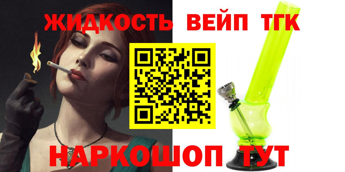 Дистиллят ТГК THC oil Сарапул