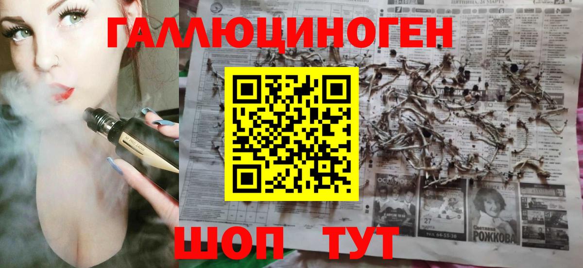 Псилоцибиновые грибы Cubensis  Галлюциногенные грибы Psilocybine cubensis  Вход с VPN  купить   Сарапул 